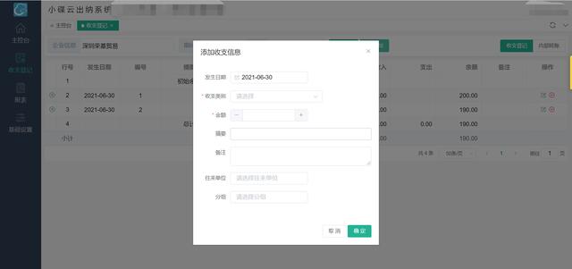 出納用的財務(wù)軟件哪個好？通用財務(wù)軟件哪個好用？（出納用的財務(wù)軟件哪個好-通用財務(wù)軟件哪個好用一些）