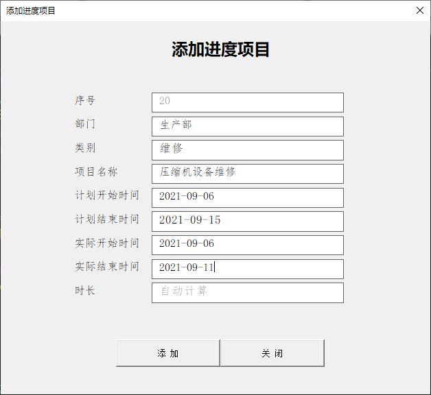 如何制作項目進度計劃表，甘特圖顯示，看完這些，一目了然（項目進度計劃甘特圖怎么畫）