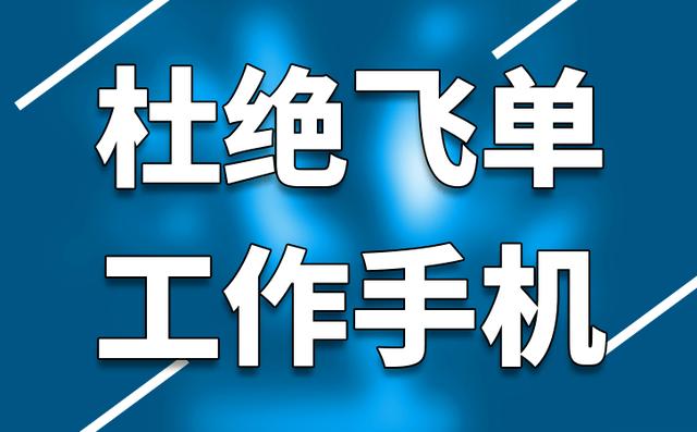 工作手機微信管理軟件企業(yè)必備（工作手機微信管理系統(tǒng)）