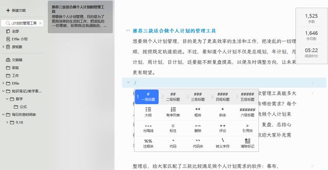 推薦三款適合做個(gè)人計(jì)劃的管理工具（推薦三款適合做個(gè)人計(jì)劃的管理工具有哪些）