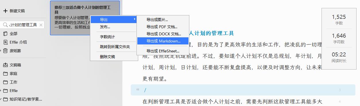 推薦三款適合做個(gè)人計(jì)劃的管理工具（推薦三款適合做個(gè)人計(jì)劃的管理工具有哪些）