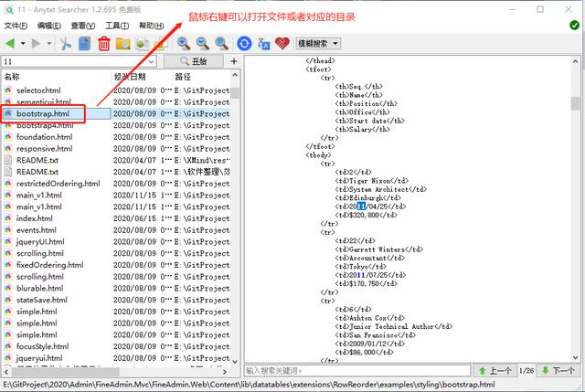 電腦軟件：推薦一款本地文檔搜索神器，趕快下載試試吧（電腦本地文件搜索軟件）