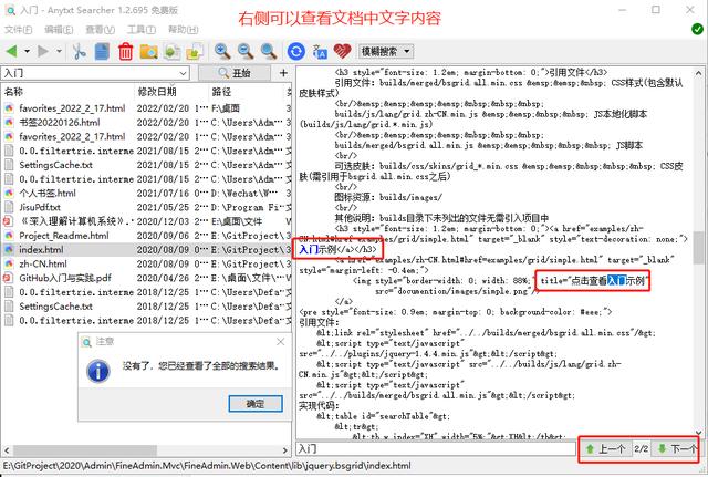 電腦軟件：推薦一款本地文檔搜索神器，趕快下載試試吧（電腦本地文件搜索軟件）