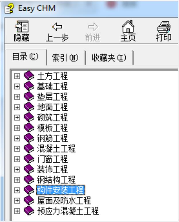 這4款軟件工程人都搶著要，工程算量，施工日志自動(dòng)生成，絕了（工程量自動(dòng)計(jì)算稿軟件）