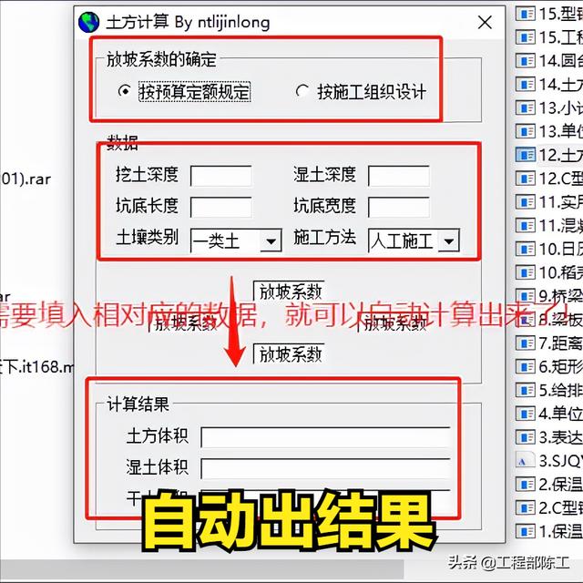 這4款軟件工程人都搶著要，工程算量，施工日志自動(dòng)生成，絕了（工程量自動(dòng)計(jì)算稿軟件）