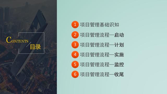 項目管理的9大要點：時間管理、成本管理、采購管理、質量管理等