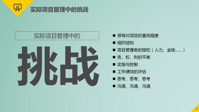 項目管理的9大要點：時間管理、成本管理、采購管理、質量管理等