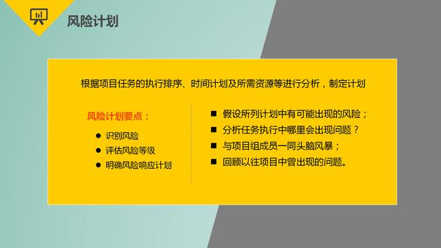 項目管理的9大要點：時間管理、成本管理、采購管理、質量管理等