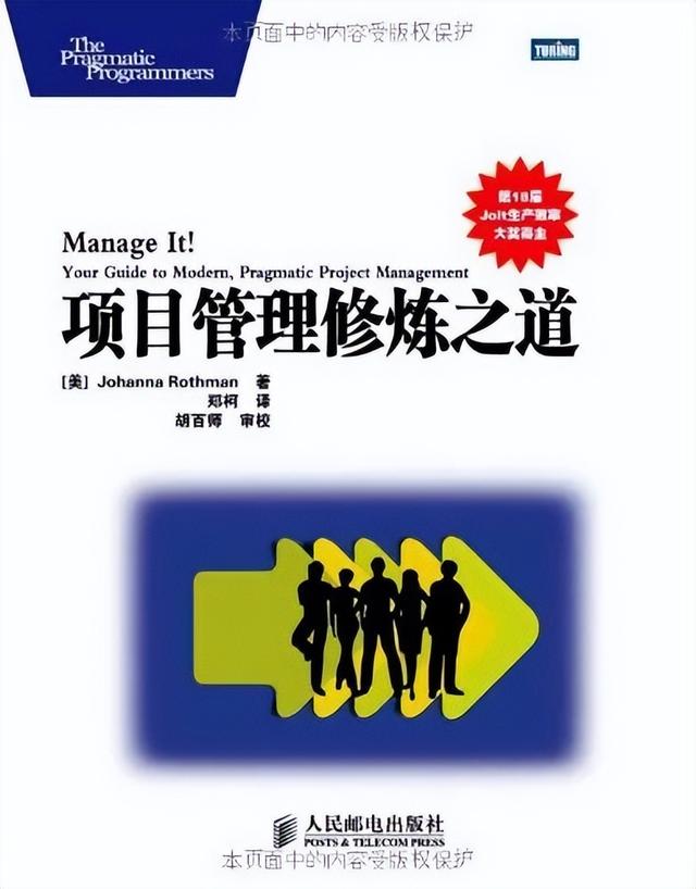 項(xiàng)目管理者必讀的10本好書推薦，快收藏?。ǜ诫娮訒?zèng)送）（優(yōu)秀項(xiàng)目管理書籍推薦,15本全送給你）