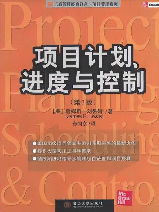 項(xiàng)目管理者必讀的10本好書推薦，快收藏?。ǜ诫娮訒?zèng)送）（優(yōu)秀項(xiàng)目管理書籍推薦,15本全送給你）