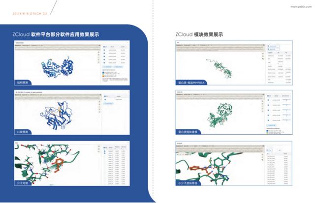 打造生物科技領域的“EDA”，智峪生科推出全生態(tài)蛋白計算設計平臺